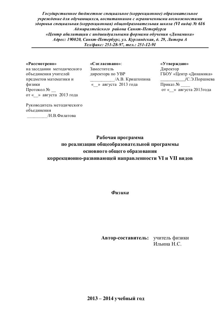 Тепловые явления контрольная работа 8 класс перышкин Тепловые явления контрольная работа 8 класс перышкин